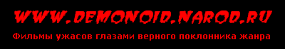 www.demonoid.narod.ru